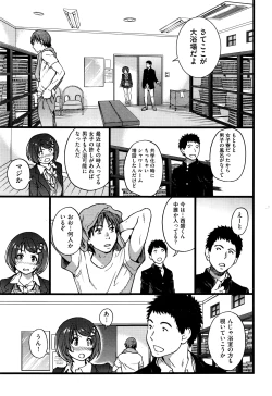 Page 61 of Boku no Bokki Penis o Rokuga Shite Ikina Yo Ch. 1-3