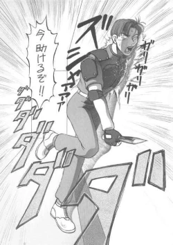 Page 11 of Paiotsu Hazard