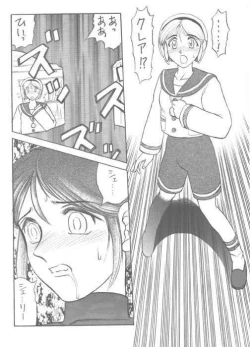 Page 2 of Paiotsu Hazard