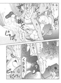 Page 8 of Paiotsu Hazard
