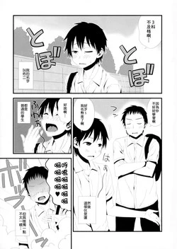 Download Yuujou♥ Change the World