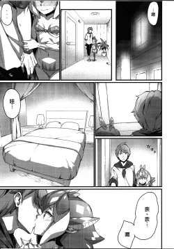 Page 6 of Ajin Shoujo-tan Vol. 5 Another