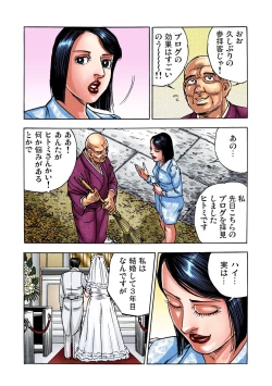 Page 103 of Gaticomi Vol.35