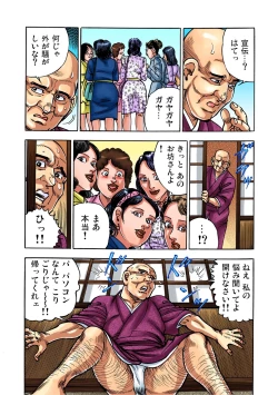 Page 114 of Gaticomi Vol.35