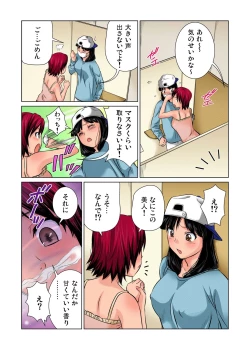 Page 61 of Gaticomi Vol.35