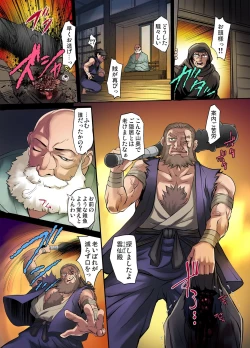 Page 80 of Gaticomi Vol.35