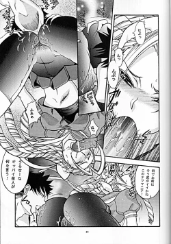 Page 20 of Street Fighter - Sana 6