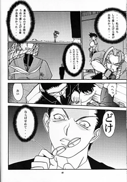 Page 38 of Street Fighter - Sana 6