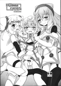 Download 3chan to Asobo!