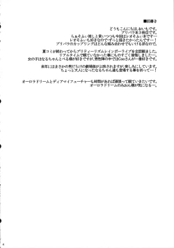 Page 4 of Usagichan