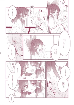 Page 11 of Kiseki to Mahou no Reversible!