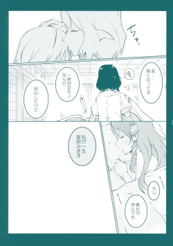 Page 30 of Kiseki to Mahou no Reversible!