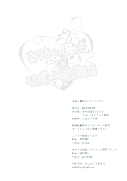 Page 33 of Kiseki to Mahou no Reversible!