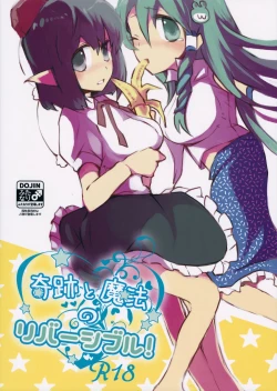 Page 34 of Kiseki to Mahou no Reversible!