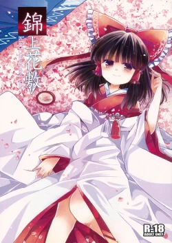 Page 1 of Kinjou Hanashiki