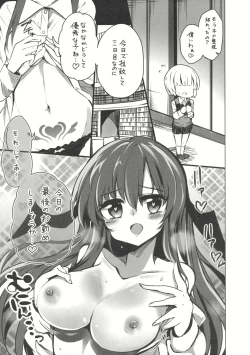 Page 6 of DEVIL STALLION