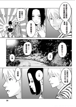 Page 36 of Anata no OkuI'm gonna steal your wife. Ch.1-5