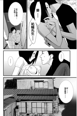 Page 47 of Anata no OkuI'm gonna steal your wife. Ch.1-5