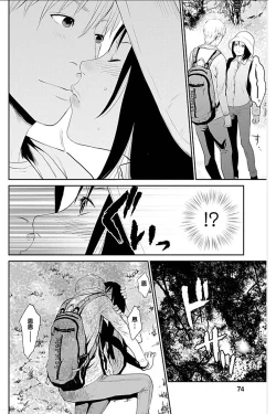 Page 71 of Anata no OkuI'm gonna steal your wife. Ch.1-5