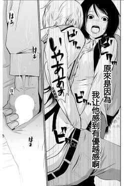 Page 76 of Anata no OkuI'm gonna steal your wife. Ch.1-5