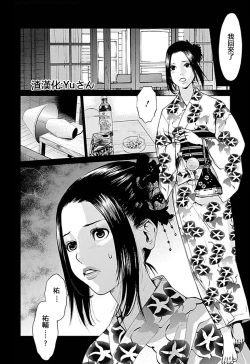 Page 81 of Anata no OkuI'm gonna steal your wife. Ch.1-5