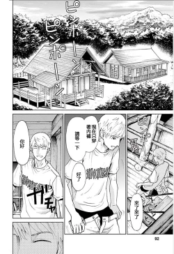 Page 89 of Anata no OkuI'm gonna steal your wife. Ch.1-5