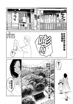 Page 9 of Anata no OkuI'm gonna steal your wife. Ch.1-5
