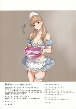 Page 23 of MAID IROIRO