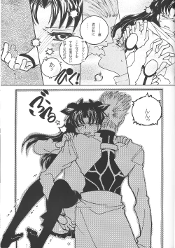 Page 14 of Houseki Hime to Akai Kishi