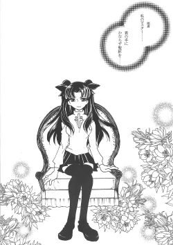 Page 23 of Houseki Hime to Akai Kishi