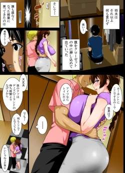 Page 73 of Reibo Misaki