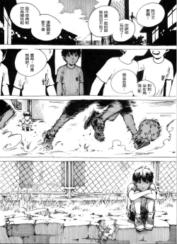 Page 10 of Kancil Chapter 1