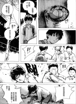 Page 9 of Kancil Chapter 1