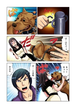 Page 110 of Gaticomi Vol.36