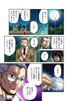 Page 18 of Gaticomi Vol.36