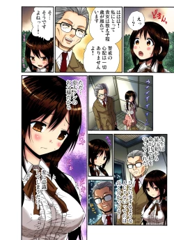 Page 29 of Gaticomi Vol.36