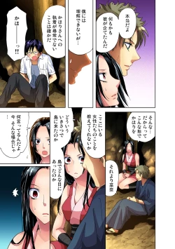 Page 43 of Gaticomi Vol.36