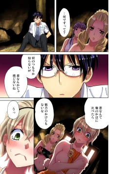 Page 53 of Gaticomi Vol.36