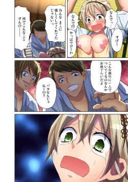 Page 58 of Gaticomi Vol.36