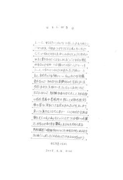 Page 2 of E can G Vol. 21