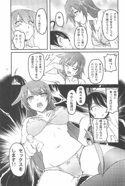 Page 11 of Zekka Bijin