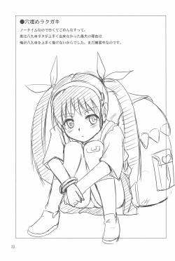 Page 33 of Zekka Bijin