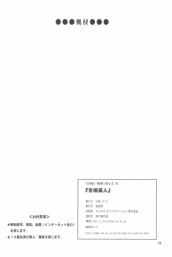 Page 34 of Zekka Bijin