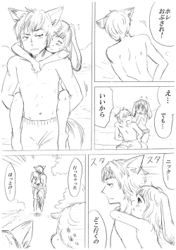 Page 2 of Zootopia Gijinka Manga Sono 7