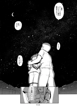 Page 100 of Hitodenashi no Kanojo