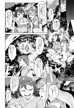 Page 10 of Hitodenashi no Kanojo