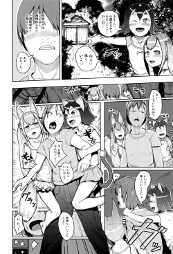 Page 12 of Hitodenashi no Kanojo