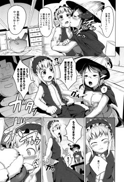 Page 153 of Hitodenashi no Kanojo