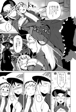 Page 155 of Hitodenashi no Kanojo