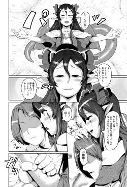 Page 34 of Hitodenashi no Kanojo